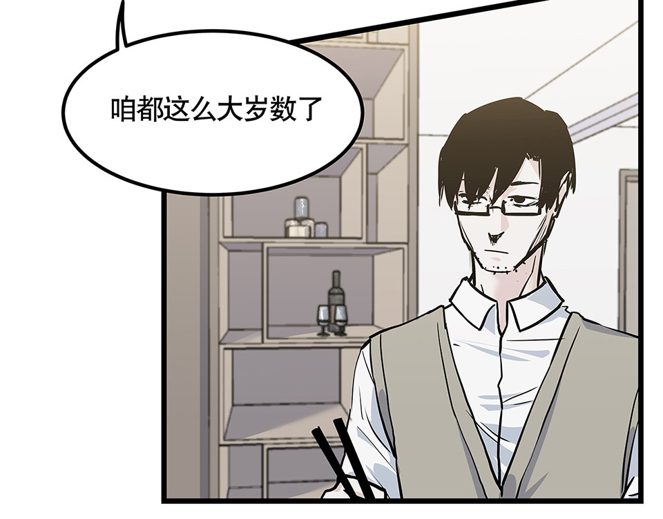 《怪奇杂货店》漫画最新章节蝴蝶鱼·四免费下拉式在线观看章节第【20】张图片