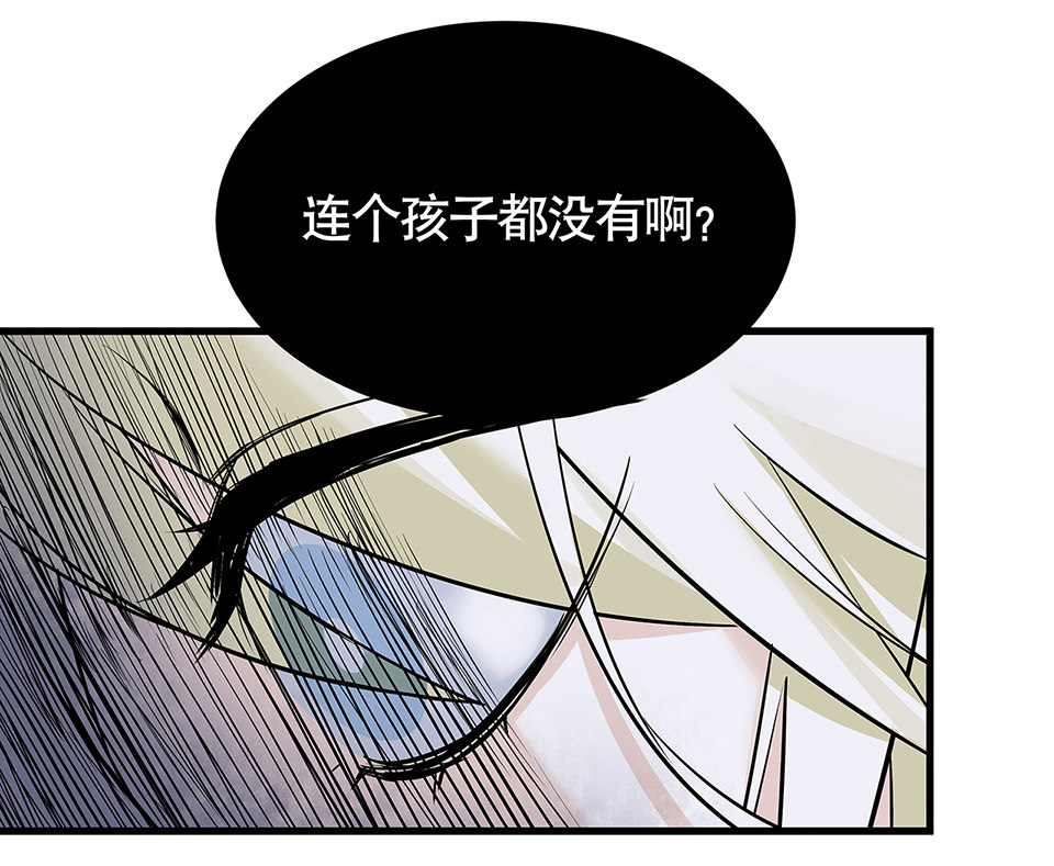 《怪奇杂货店》漫画最新章节蝴蝶鱼·四免费下拉式在线观看章节第【22】张图片