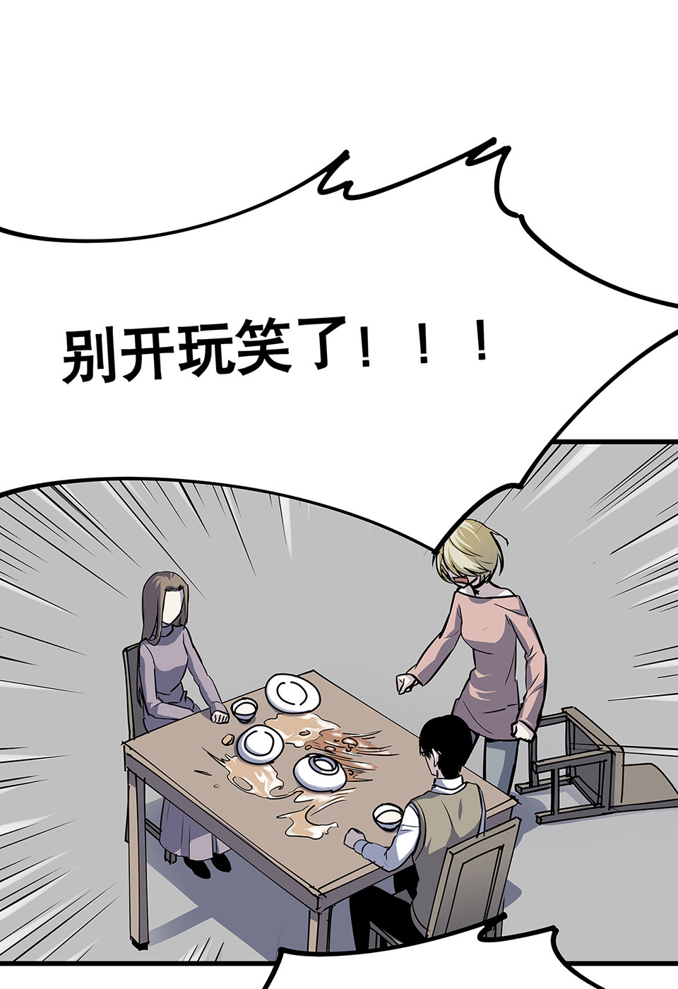 《怪奇杂货店》漫画最新章节蝴蝶鱼·四免费下拉式在线观看章节第【30】张图片