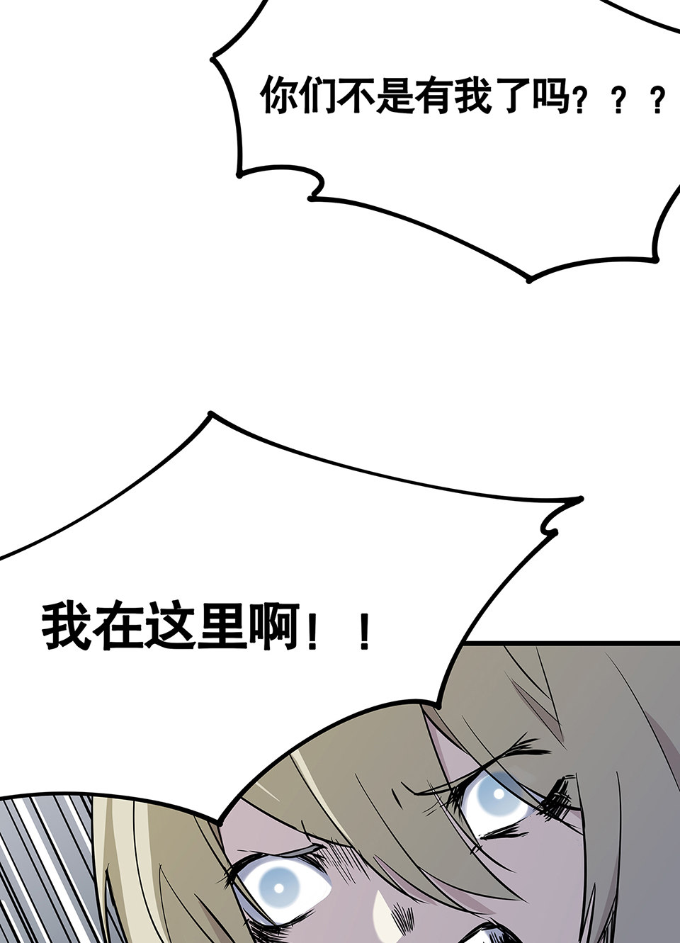 《怪奇杂货店》漫画最新章节蝴蝶鱼·四免费下拉式在线观看章节第【31】张图片