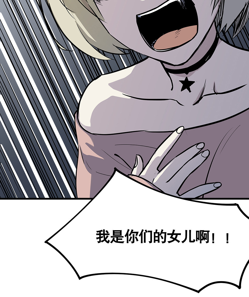 《怪奇杂货店》漫画最新章节蝴蝶鱼·四免费下拉式在线观看章节第【32】张图片