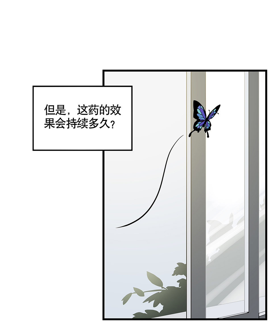 《怪奇杂货店》漫画最新章节蝴蝶鱼·四免费下拉式在线观看章节第【60】张图片