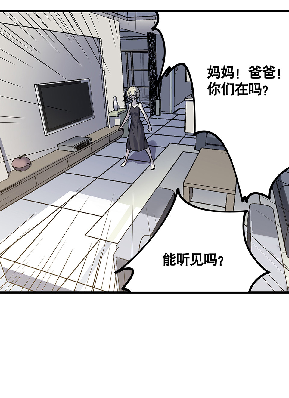 《怪奇杂货店》漫画最新章节蝴蝶鱼·四免费下拉式在线观看章节第【70】张图片