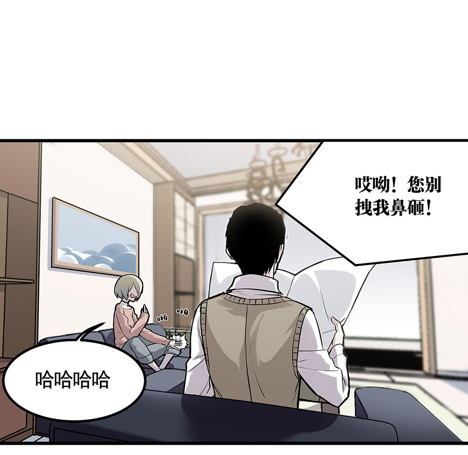 《怪奇杂货店》漫画最新章节蝴蝶鱼·四免费下拉式在线观看章节第【8】张图片