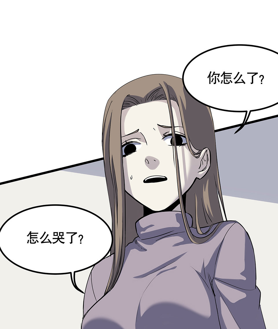 《怪奇杂货店》漫画最新章节蝴蝶鱼·四免费下拉式在线观看章节第【81】张图片