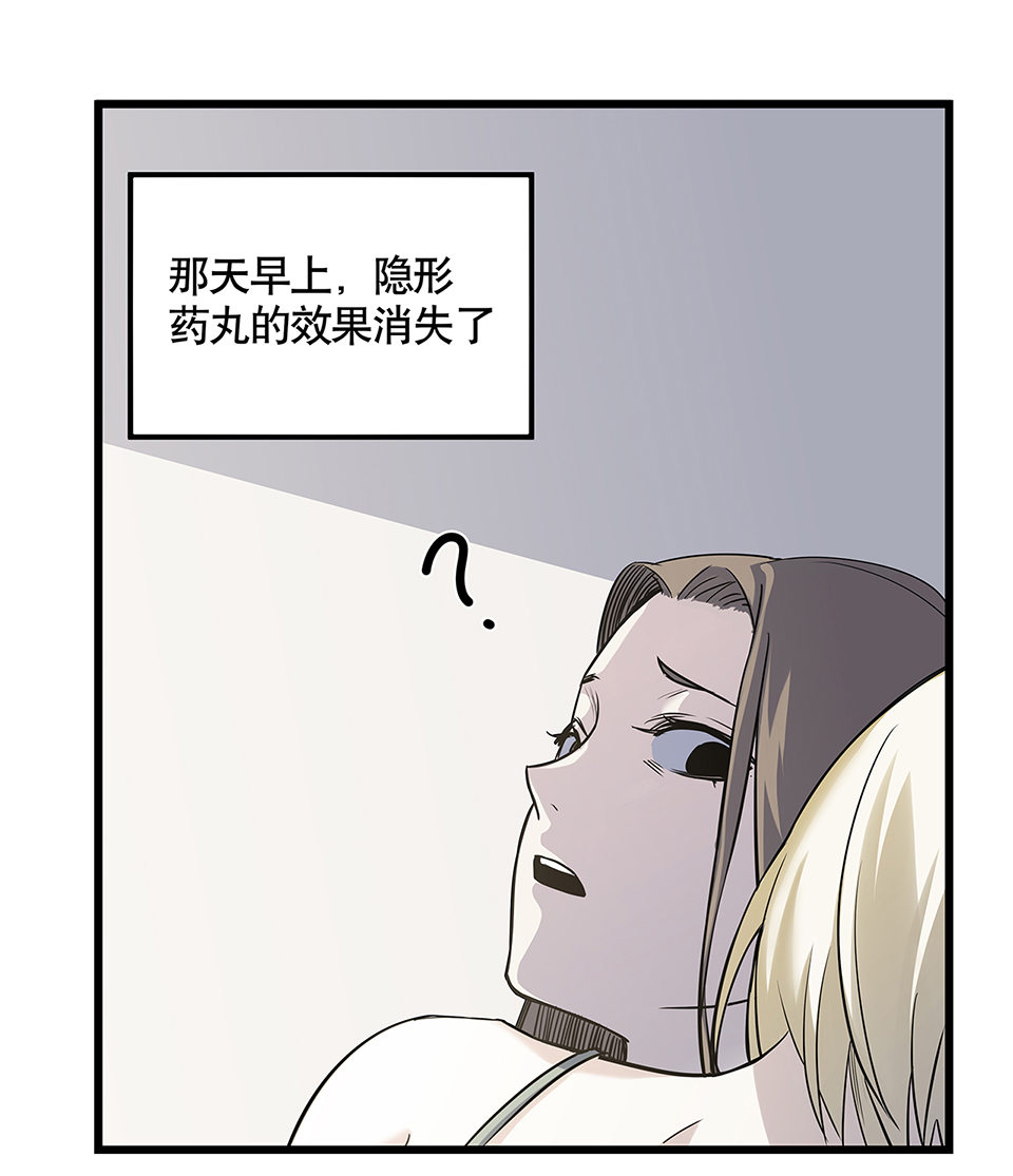 《怪奇杂货店》漫画最新章节蝴蝶鱼·四免费下拉式在线观看章节第【86】张图片