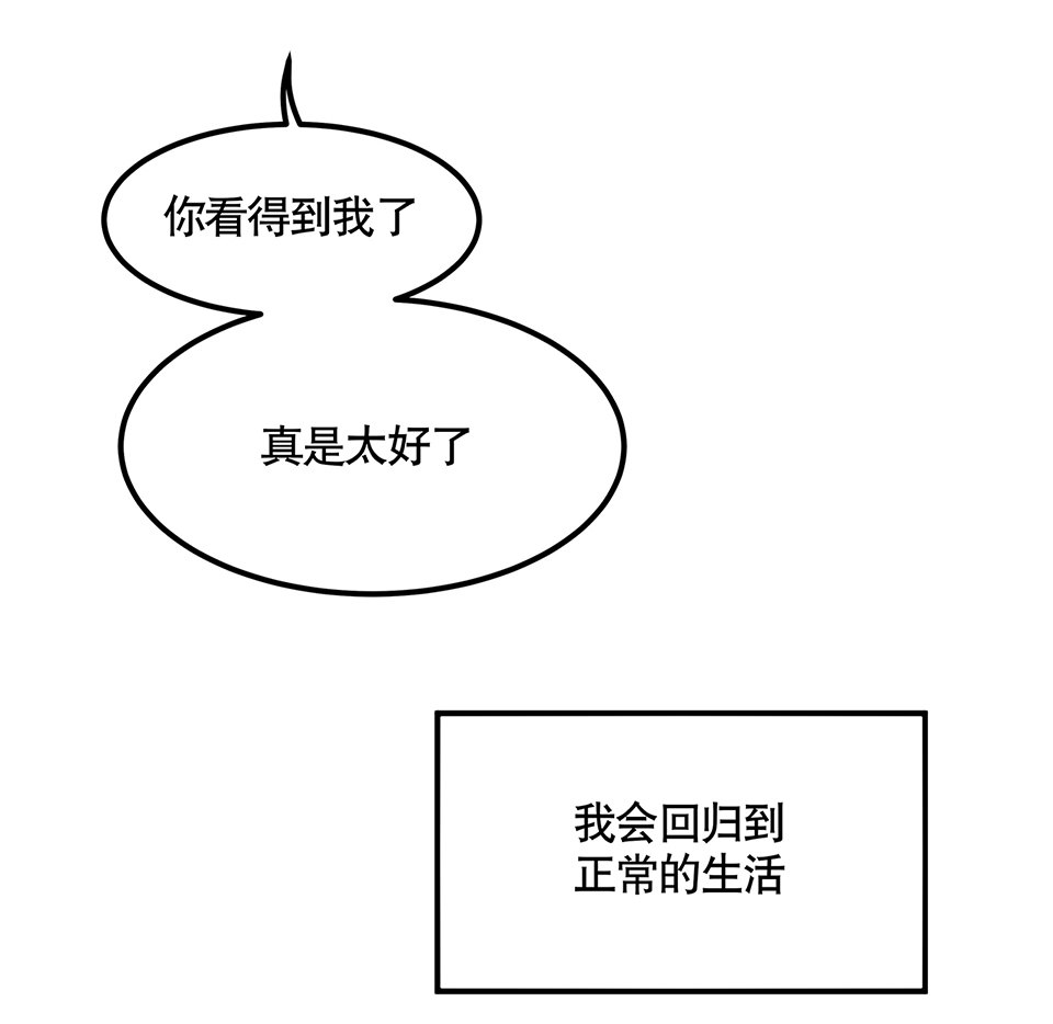 《怪奇杂货店》漫画最新章节蝴蝶鱼·四免费下拉式在线观看章节第【88】张图片