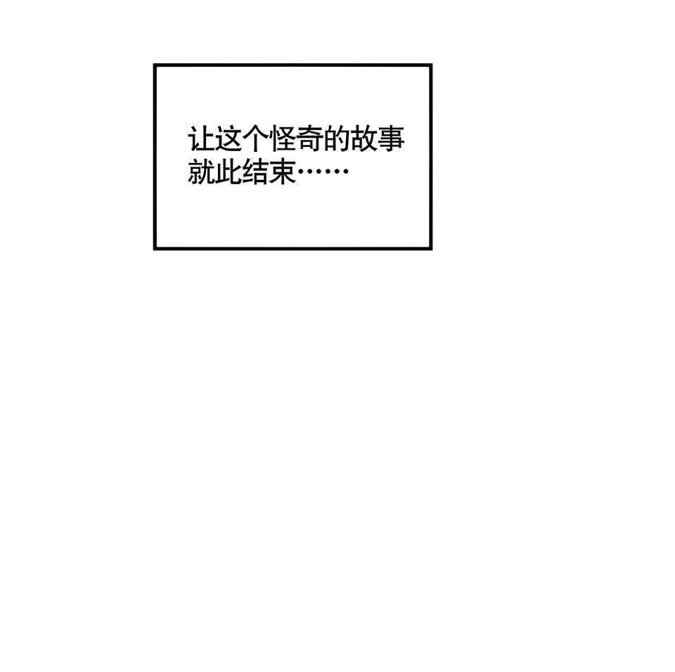 《怪奇杂货店》漫画最新章节蝴蝶鱼·四免费下拉式在线观看章节第【90】张图片