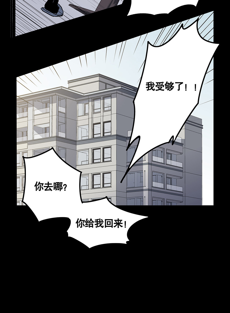 《怪奇杂货店》漫画最新章节蝴蝶鱼·五免费下拉式在线观看章节第【10】张图片