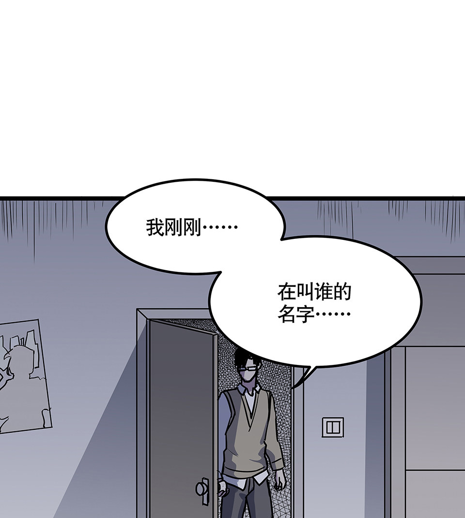 《怪奇杂货店》漫画最新章节蝴蝶鱼·五免费下拉式在线观看章节第【104】张图片