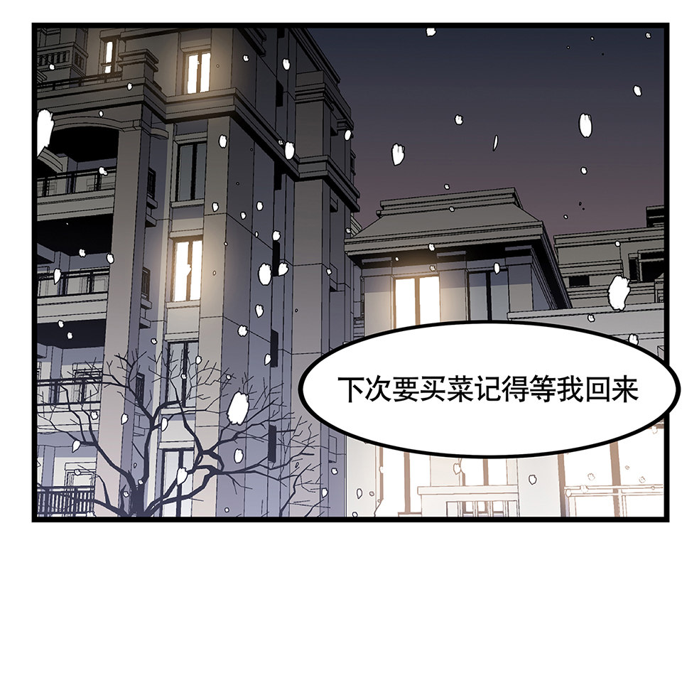 《怪奇杂货店》漫画最新章节蝴蝶鱼·五免费下拉式在线观看章节第【112】张图片