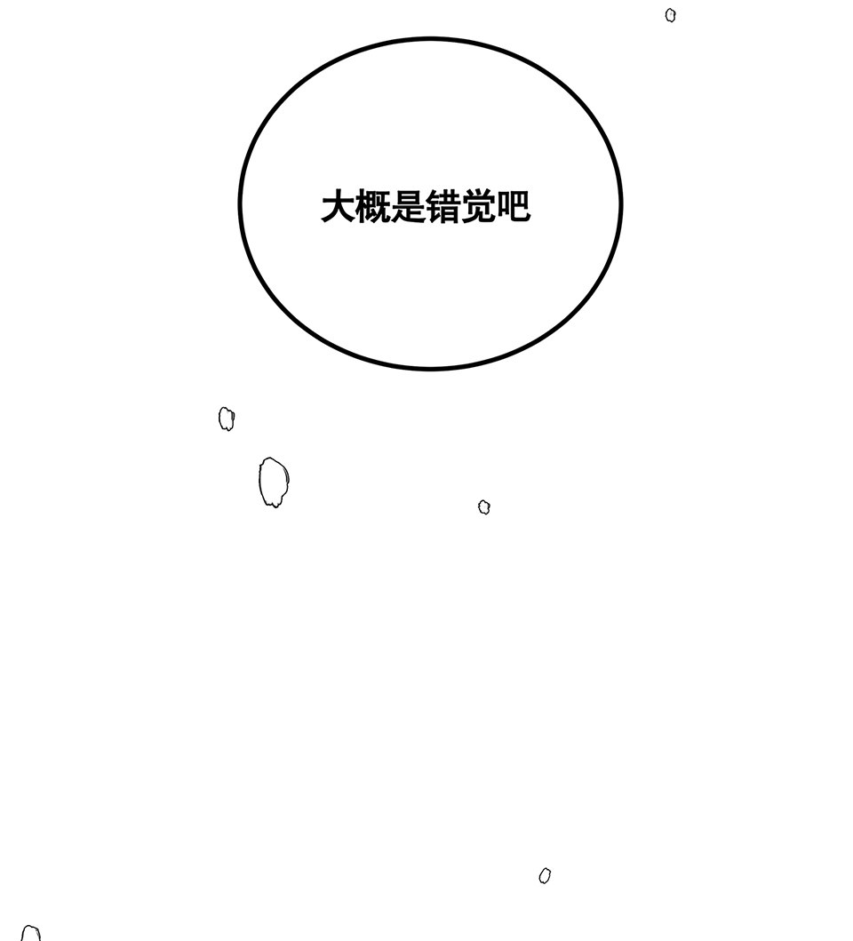 《怪奇杂货店》漫画最新章节蝴蝶鱼·五免费下拉式在线观看章节第【122】张图片