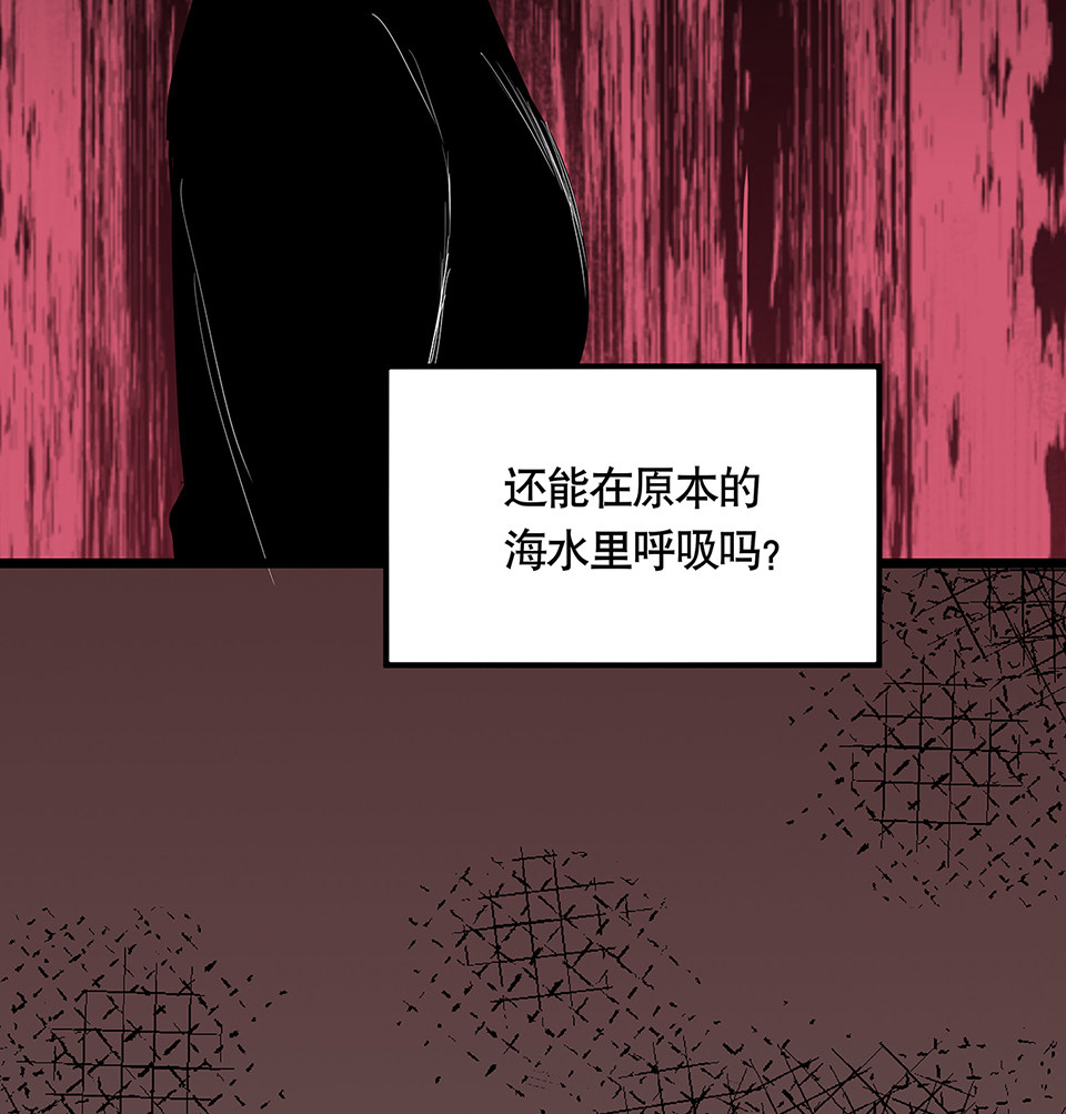 《怪奇杂货店》漫画最新章节蝴蝶鱼·五免费下拉式在线观看章节第【21】张图片