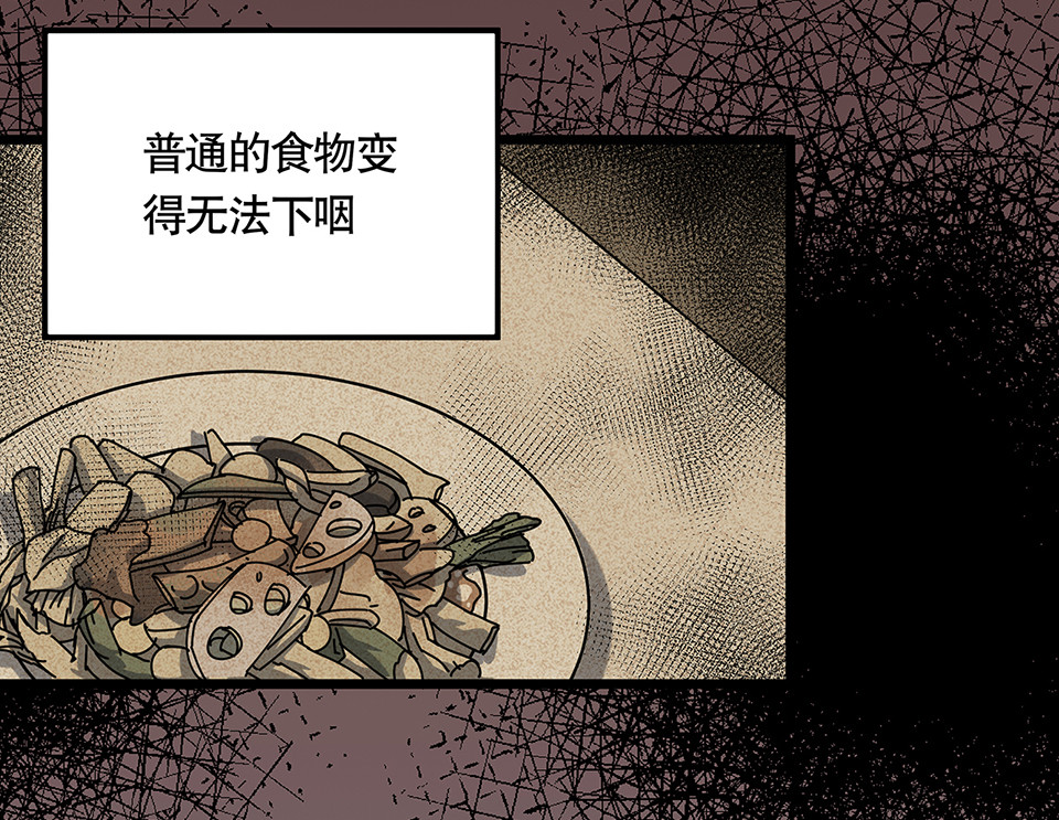 《怪奇杂货店》漫画最新章节蝴蝶鱼·五免费下拉式在线观看章节第【22】张图片