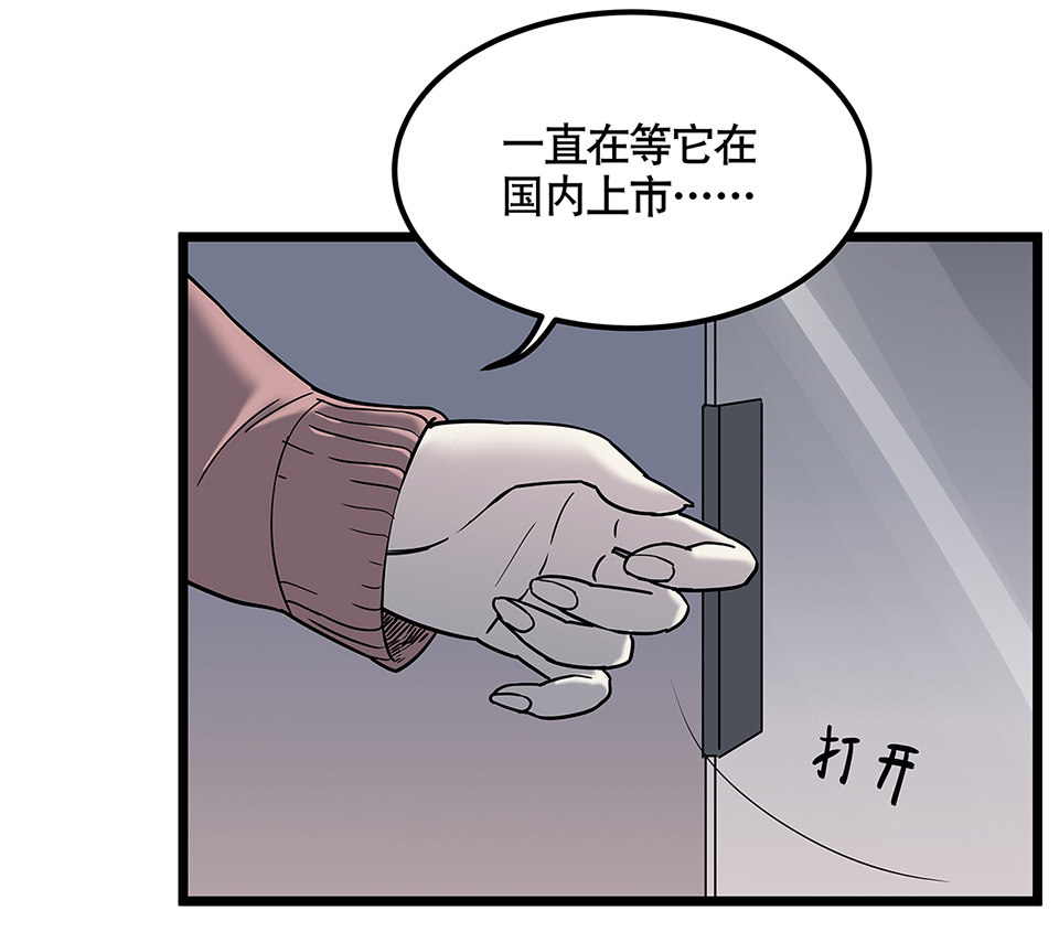 《怪奇杂货店》漫画最新章节蝴蝶鱼·五免费下拉式在线观看章节第【30】张图片