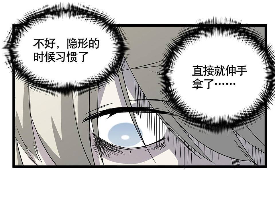 《怪奇杂货店》漫画最新章节蝴蝶鱼·五免费下拉式在线观看章节第【46】张图片