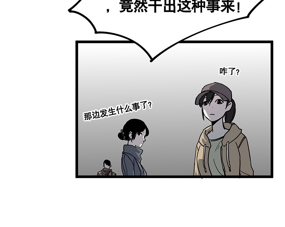 《怪奇杂货店》漫画最新章节蝴蝶鱼·五免费下拉式在线观看章节第【51】张图片