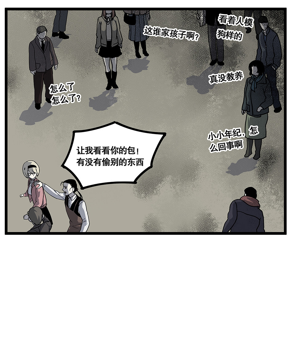 《怪奇杂货店》漫画最新章节蝴蝶鱼·五免费下拉式在线观看章节第【52】张图片