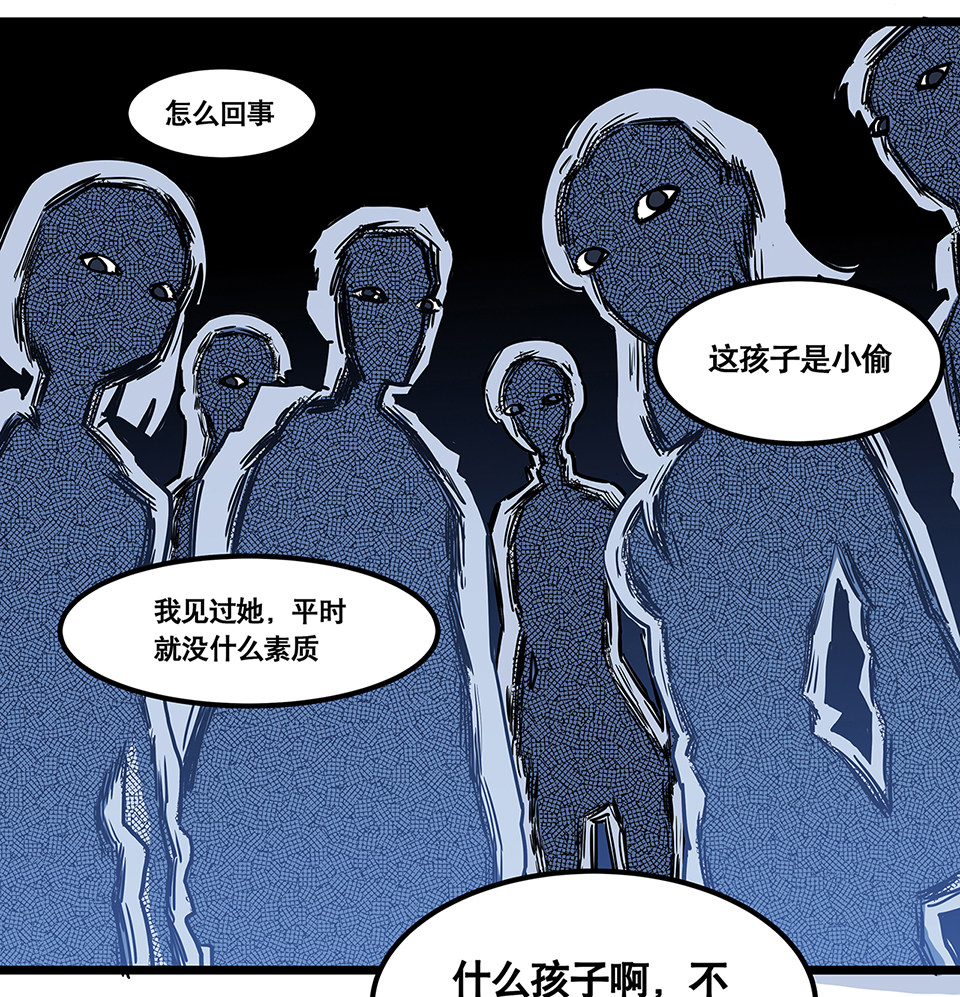 《怪奇杂货店》漫画最新章节蝴蝶鱼·五免费下拉式在线观看章节第【55】张图片