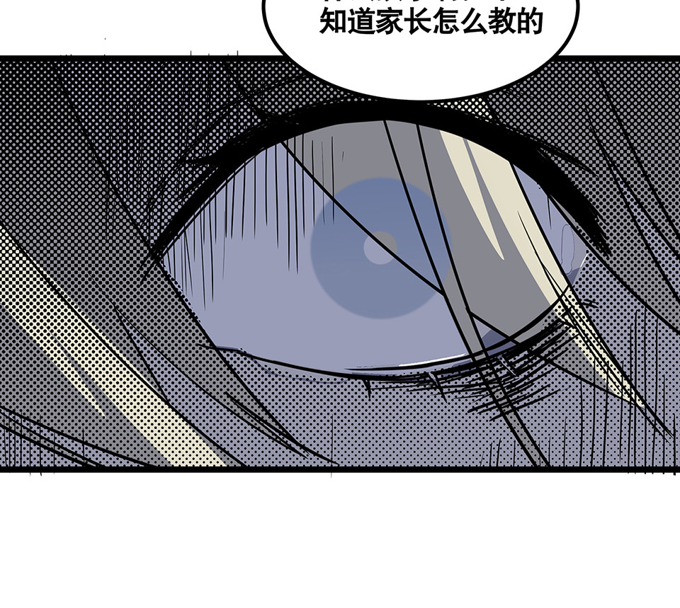 《怪奇杂货店》漫画最新章节蝴蝶鱼·五免费下拉式在线观看章节第【56】张图片