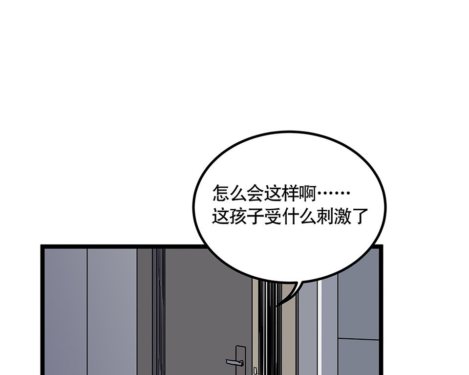 《怪奇杂货店》漫画最新章节蝴蝶鱼·五免费下拉式在线观看章节第【69】张图片