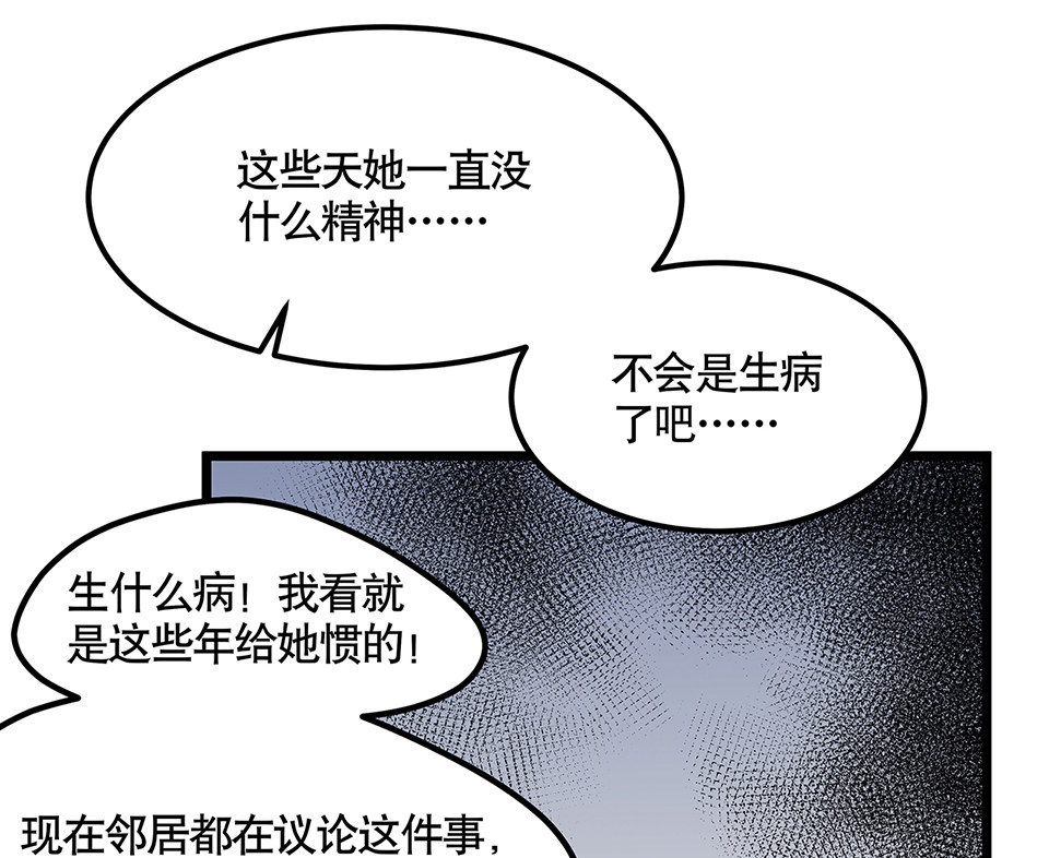 《怪奇杂货店》漫画最新章节蝴蝶鱼·五免费下拉式在线观看章节第【71】张图片