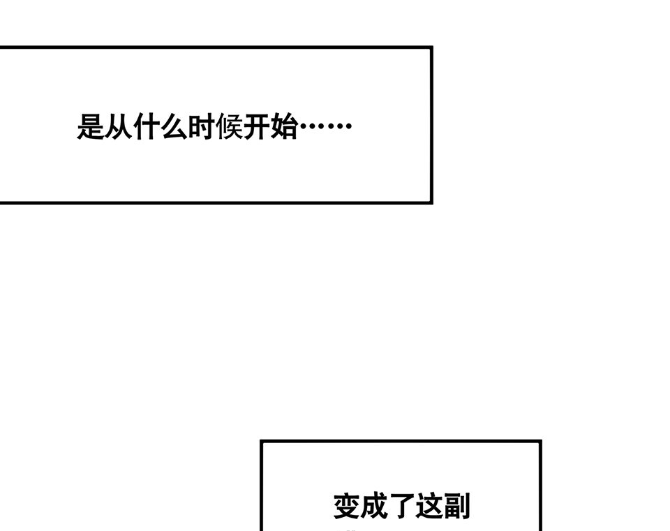 《怪奇杂货店》漫画最新章节蝴蝶鱼·五免费下拉式在线观看章节第【81】张图片