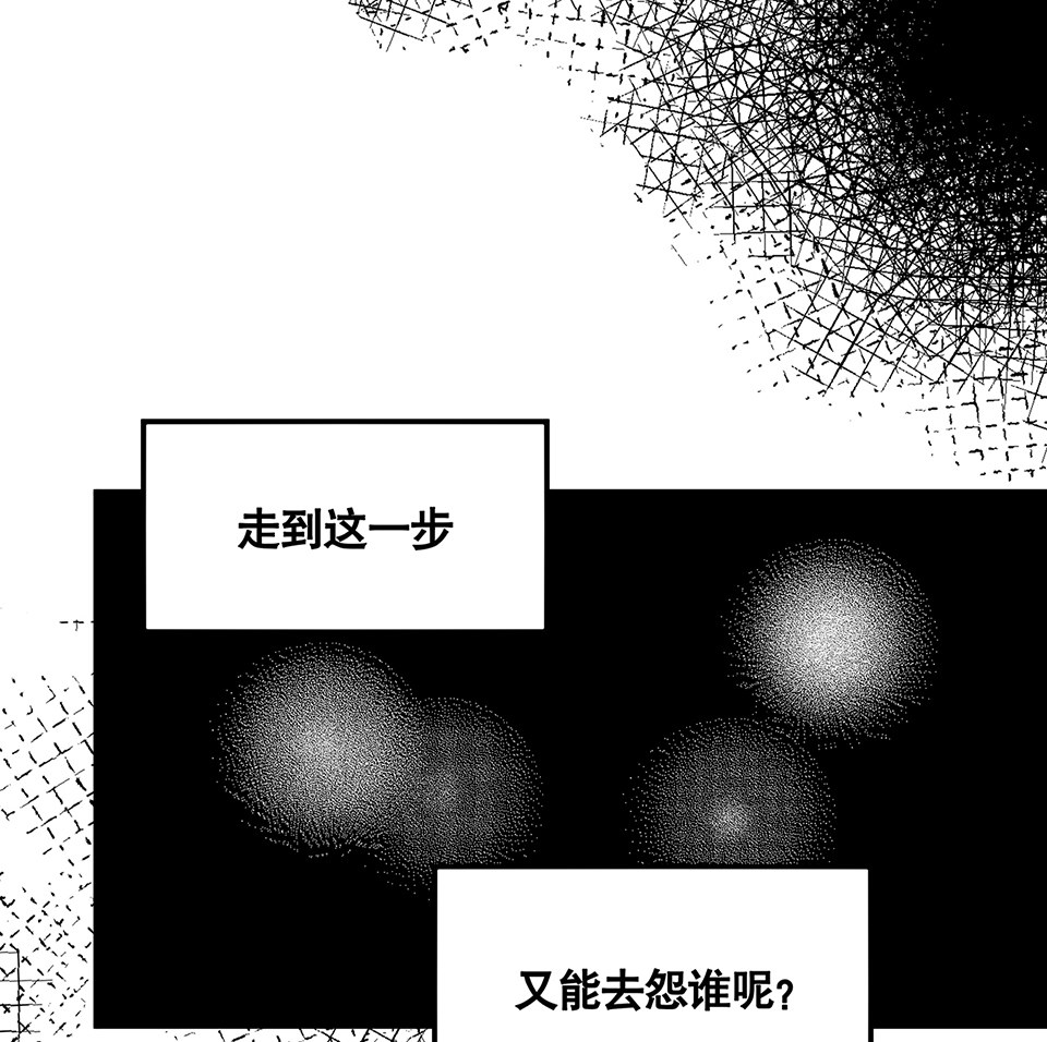 《怪奇杂货店》漫画最新章节蝴蝶鱼·五免费下拉式在线观看章节第【83】张图片