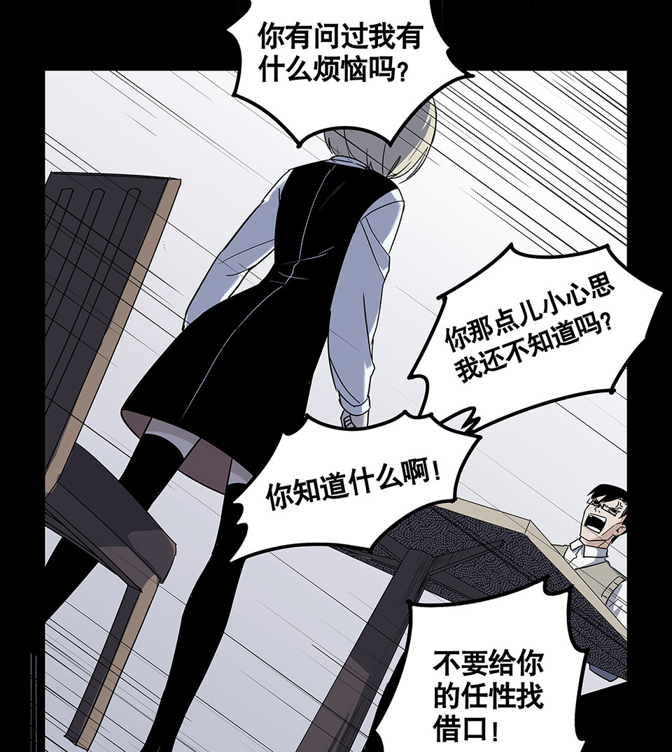 《怪奇杂货店》漫画最新章节蝴蝶鱼·五免费下拉式在线观看章节第【9】张图片