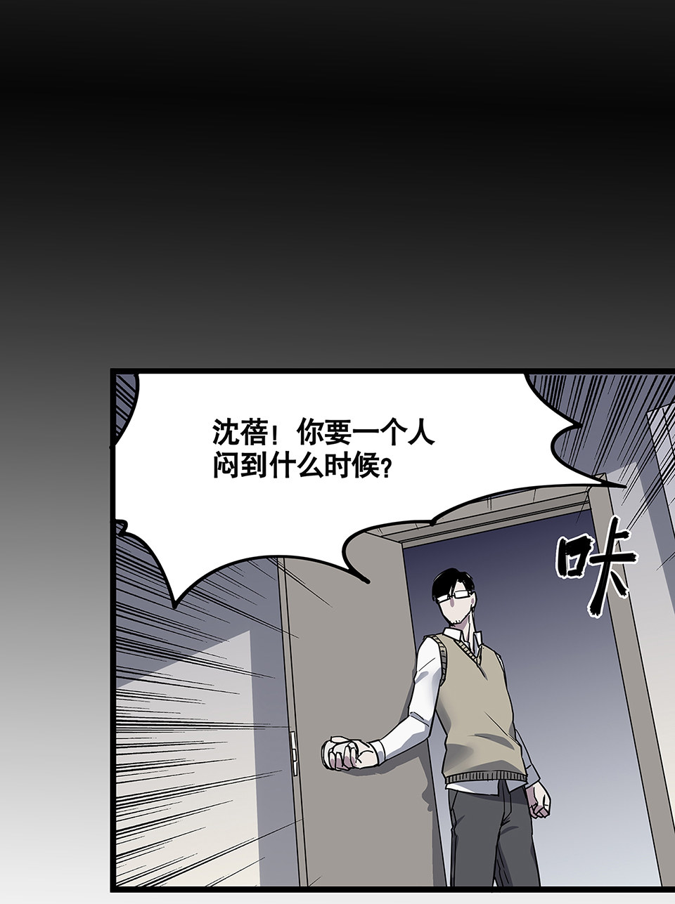 《怪奇杂货店》漫画最新章节蝴蝶鱼·五免费下拉式在线观看章节第【98】张图片