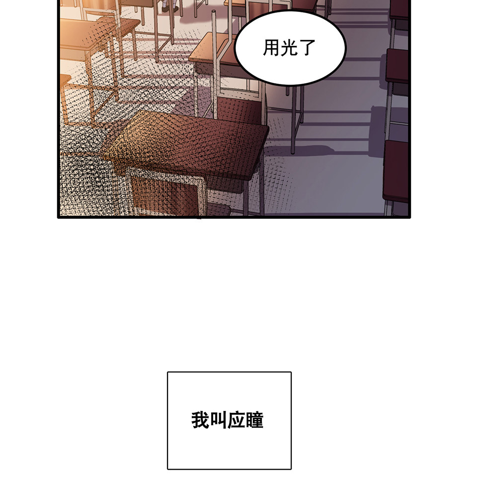 《怪奇杂货店》漫画最新章节完美的朋友·一免费下拉式在线观看章节第【10】张图片