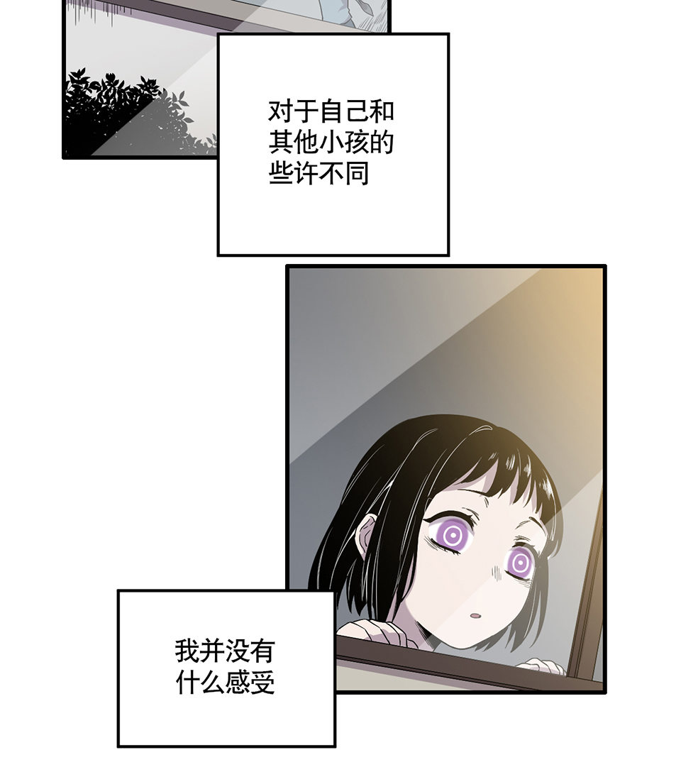 《怪奇杂货店》漫画最新章节完美的朋友·一免费下拉式在线观看章节第【16】张图片