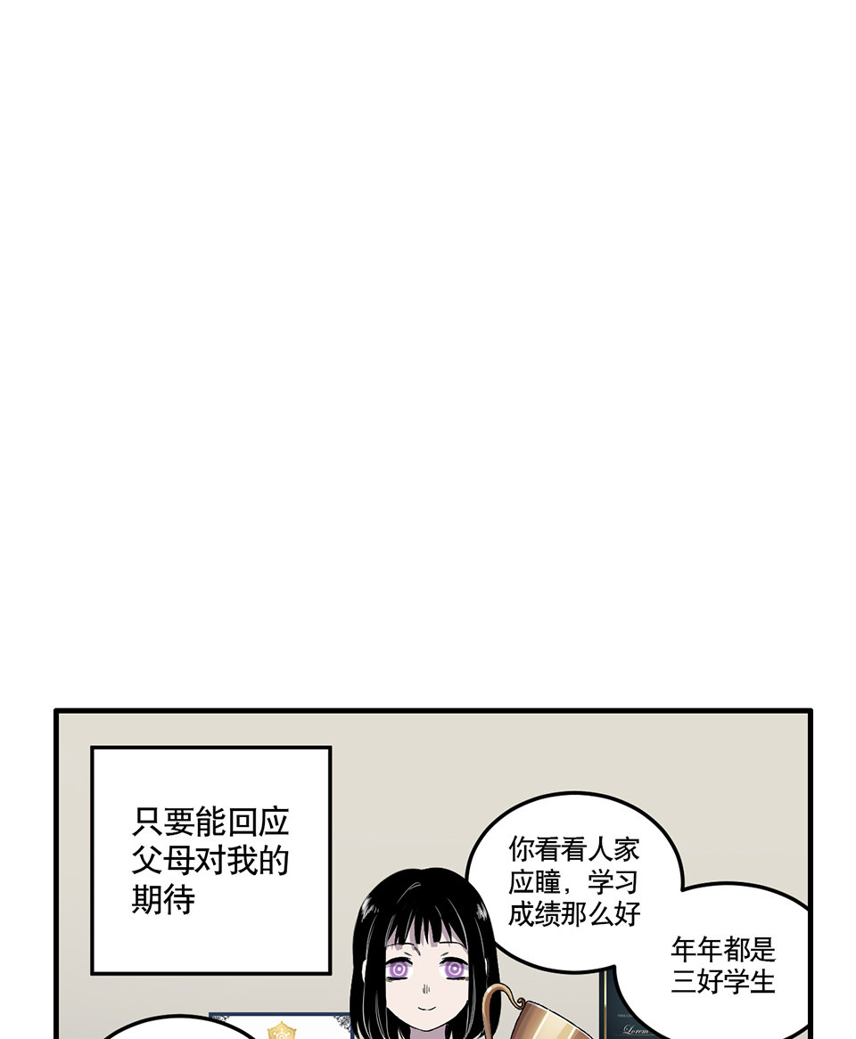 《怪奇杂货店》漫画最新章节完美的朋友·一免费下拉式在线观看章节第【19】张图片