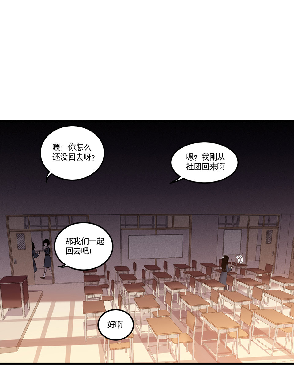 《怪奇杂货店》漫画最新章节完美的朋友·一免费下拉式在线观看章节第【24】张图片