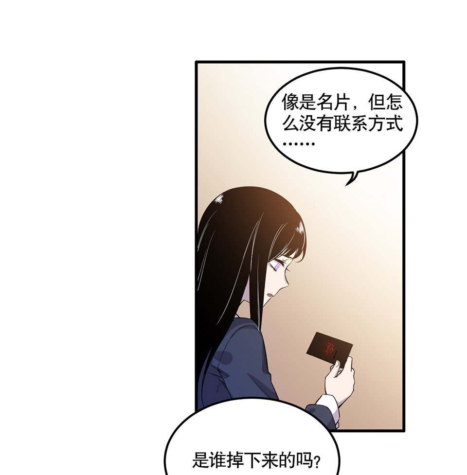 《怪奇杂货店》漫画最新章节完美的朋友·一免费下拉式在线观看章节第【28】张图片