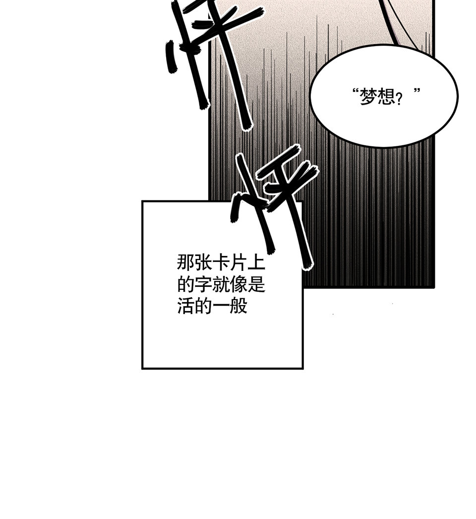 《怪奇杂货店》漫画最新章节完美的朋友·一免费下拉式在线观看章节第【31】张图片