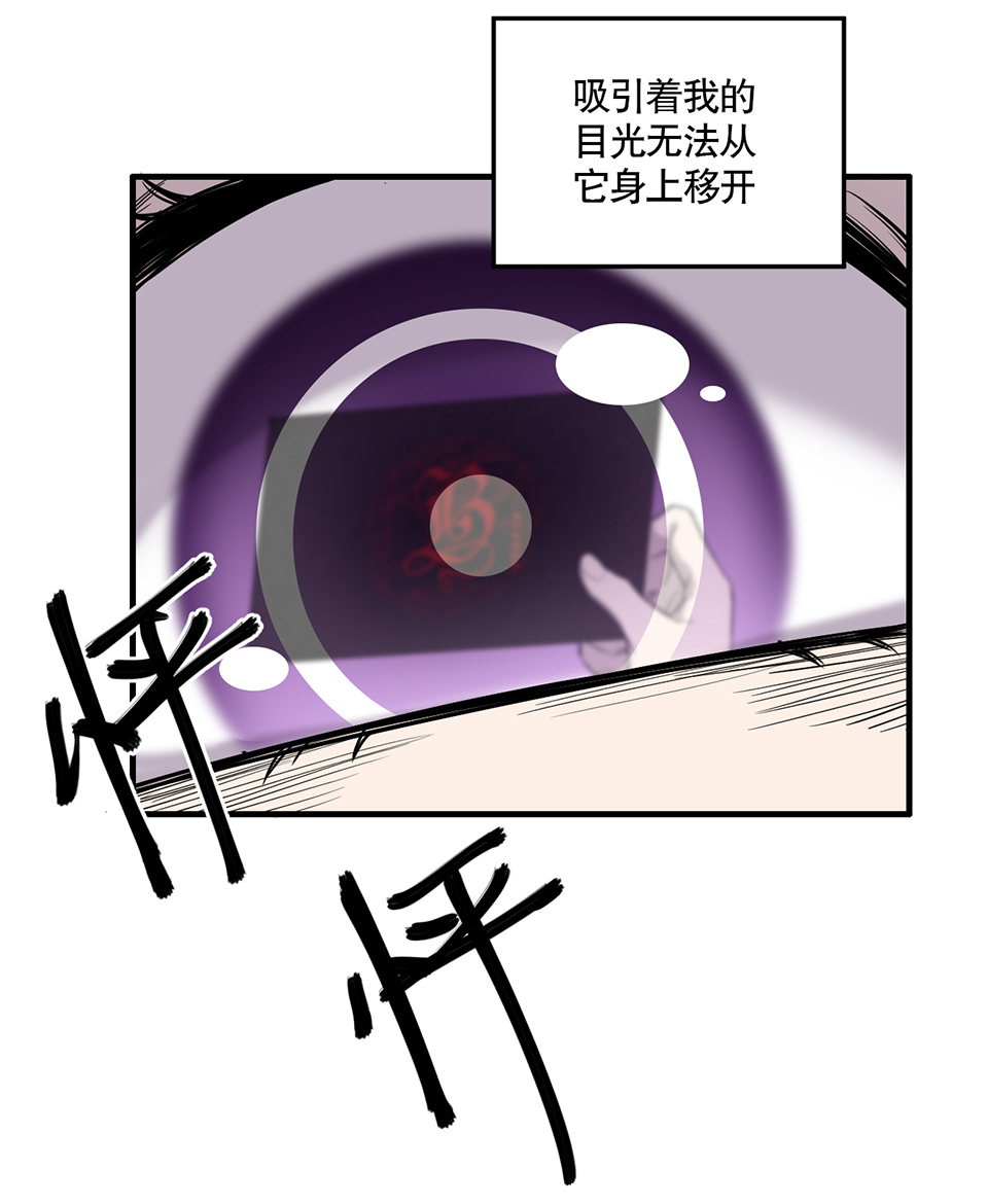 《怪奇杂货店》漫画最新章节完美的朋友·一免费下拉式在线观看章节第【32】张图片