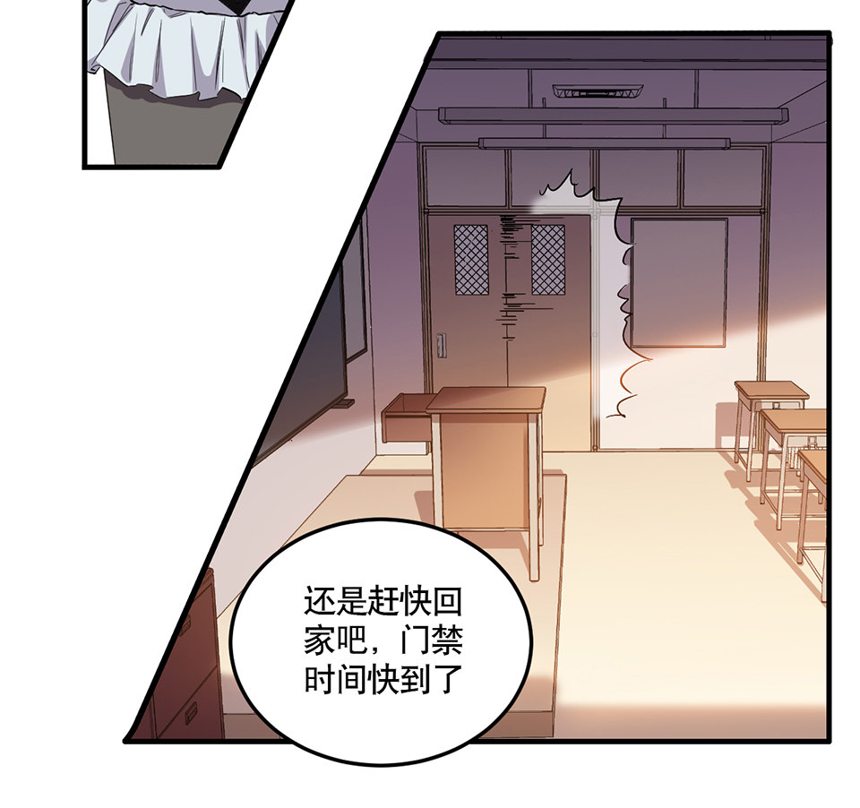 《怪奇杂货店》漫画最新章节完美的朋友·一免费下拉式在线观看章节第【38】张图片