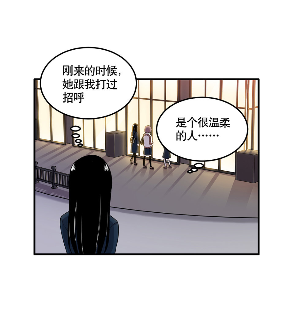 《怪奇杂货店》漫画最新章节完美的朋友·一免费下拉式在线观看章节第【46】张图片