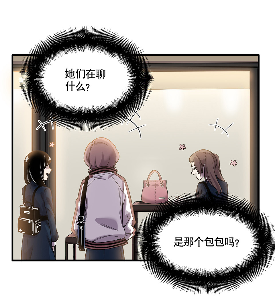 《怪奇杂货店》漫画最新章节完美的朋友·一免费下拉式在线观看章节第【47】张图片