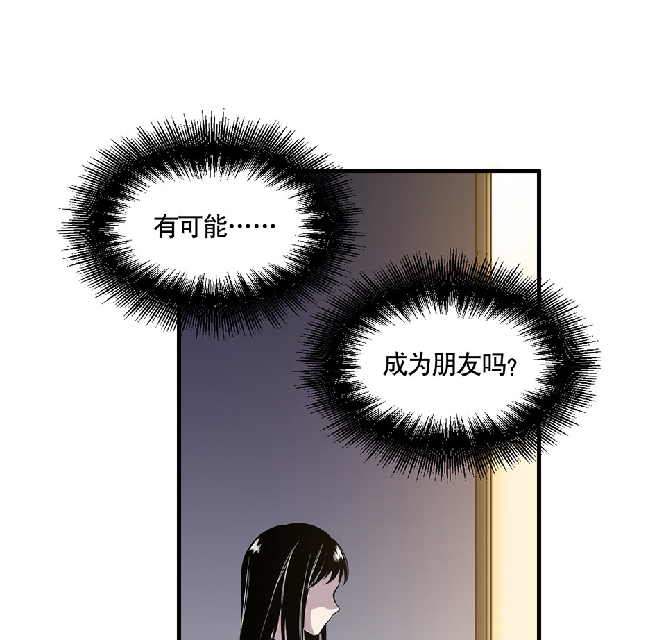 《怪奇杂货店》漫画最新章节完美的朋友·一免费下拉式在线观看章节第【52】张图片