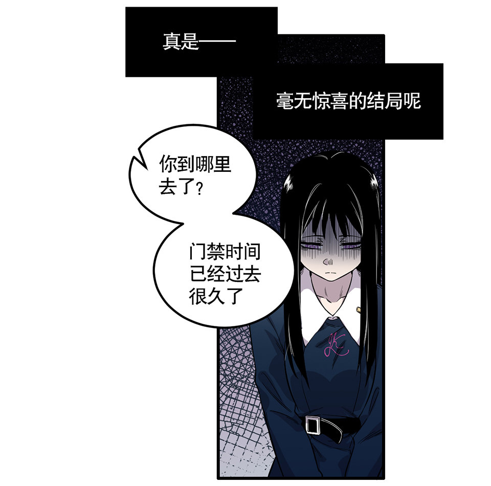 《怪奇杂货店》漫画最新章节完美的朋友·一免费下拉式在线观看章节第【61】张图片