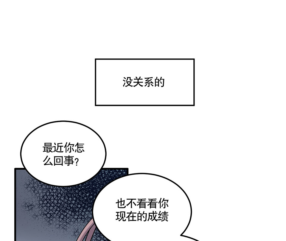 《怪奇杂货店》漫画最新章节完美的朋友·一免费下拉式在线观看章节第【66】张图片