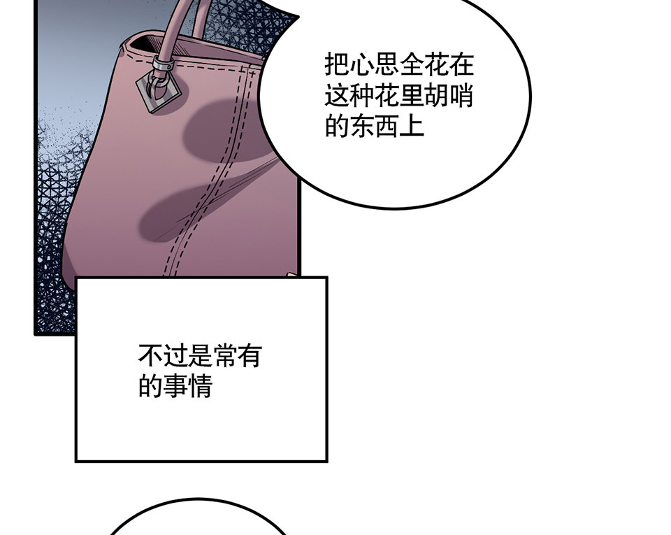 《怪奇杂货店》漫画最新章节完美的朋友·一免费下拉式在线观看章节第【67】张图片