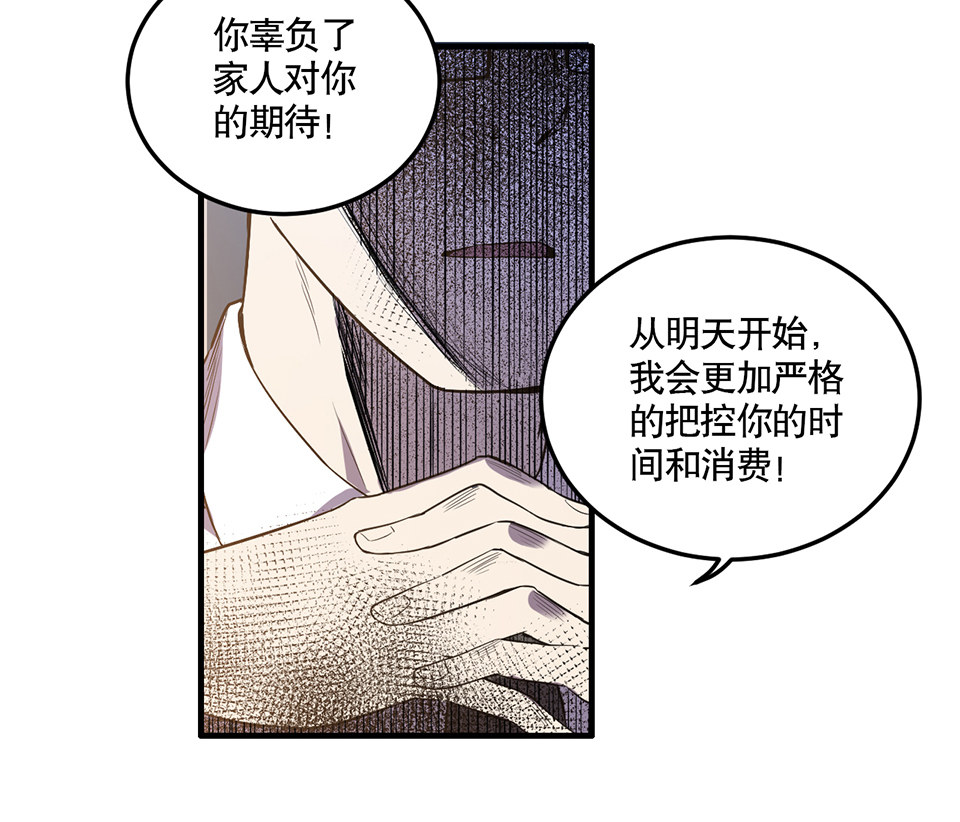 《怪奇杂货店》漫画最新章节完美的朋友·一免费下拉式在线观看章节第【68】张图片