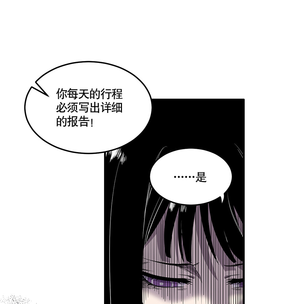 《怪奇杂货店》漫画最新章节完美的朋友·一免费下拉式在线观看章节第【69】张图片