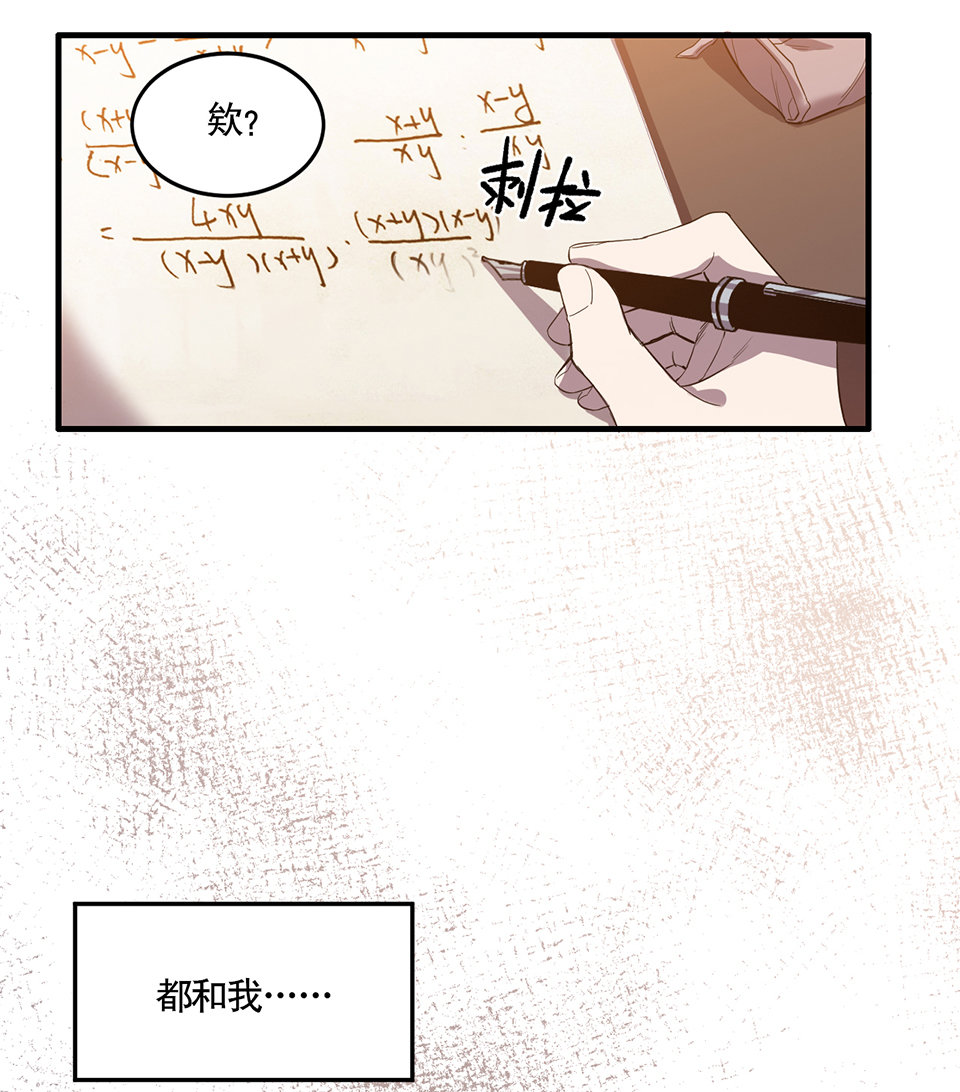 《怪奇杂货店》漫画最新章节完美的朋友·一免费下拉式在线观看章节第【7】张图片