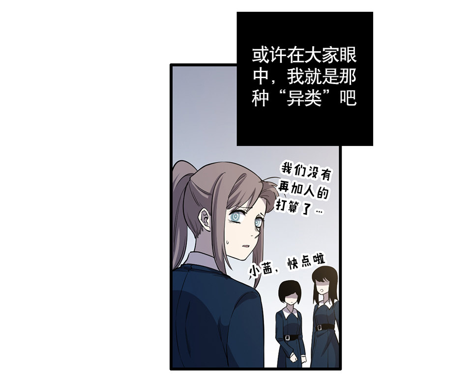 《怪奇杂货店》漫画最新章节完美的朋友·二免费下拉式在线观看章节第【26】张图片