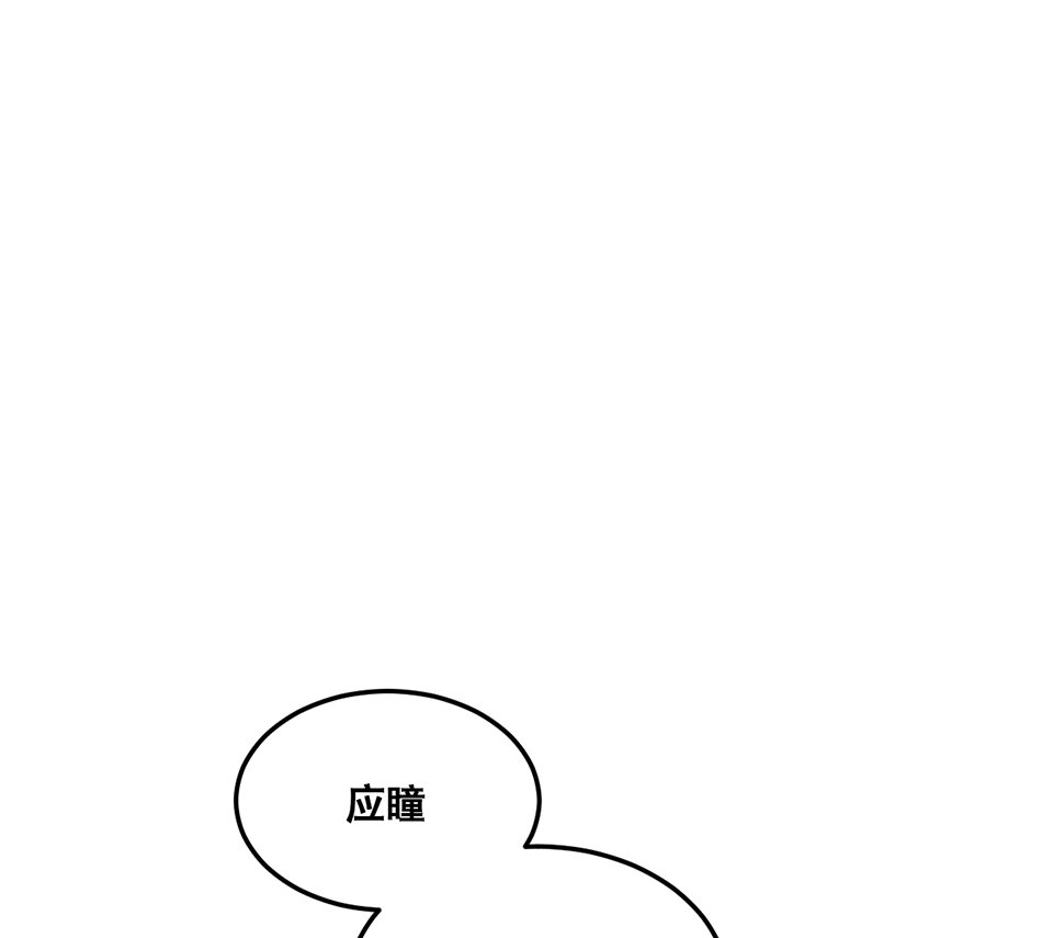 《怪奇杂货店》漫画最新章节完美的朋友·二免费下拉式在线观看章节第【37】张图片