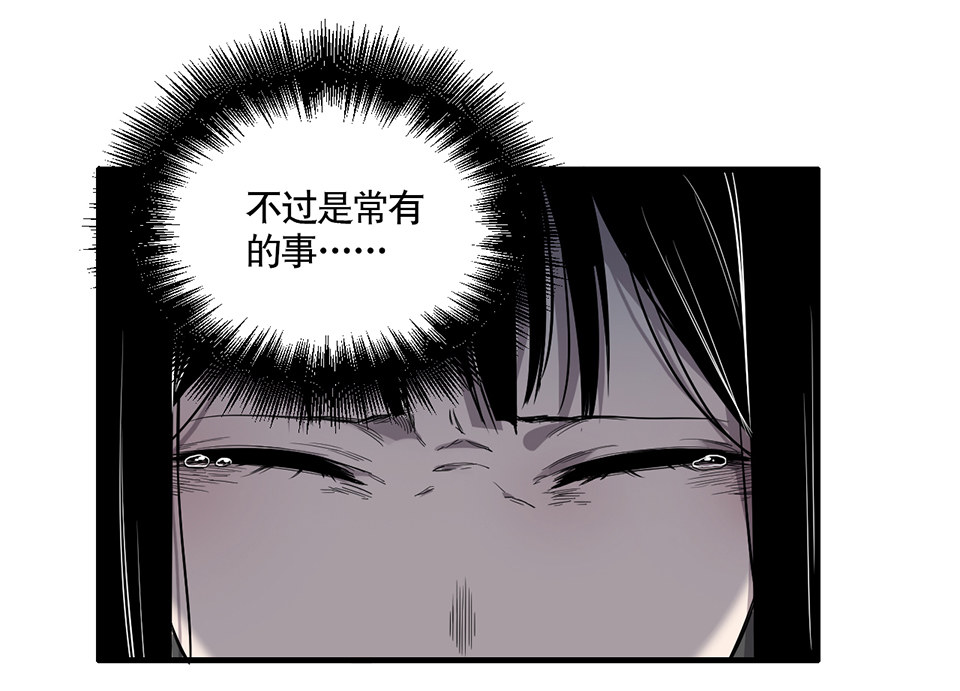 《怪奇杂货店》漫画最新章节完美的朋友·二免费下拉式在线观看章节第【44】张图片